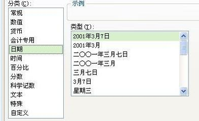 wps表格输入日期