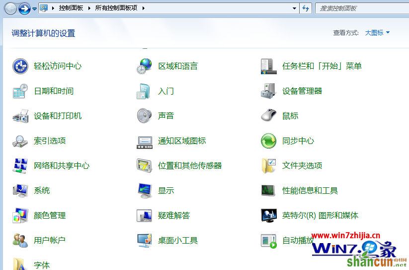 巧妙开启Windows7旗舰版系统自带的PC Safeguar功能来保护文件 山村