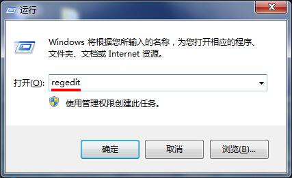 win7 32位系统开机时桌面图标出来很慢怎么办