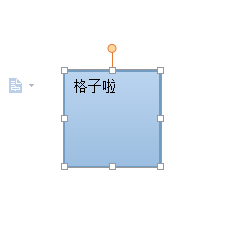 文本框转换成图文框  wps插入图文框