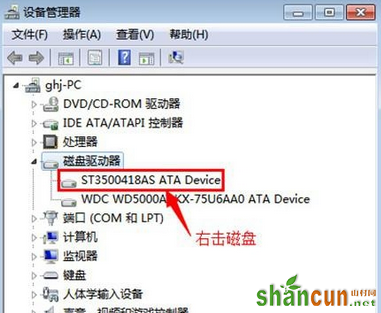 在win7电脑中如何通过SATA硬盘提升硬盘性能？