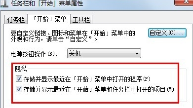 如何在win7电脑中清楚word文档的打开记录？