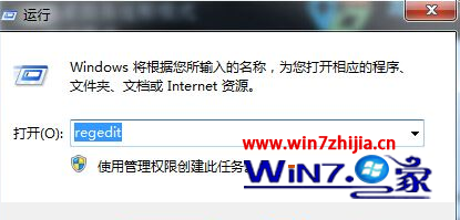 Win7纯净版32位系统下开机到登录界面时提示用户界面失败怎么办