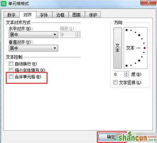 wps合并单元格排序  有合并单元格如何排序