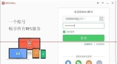 怎么删除wps文档的漫游文档 山村