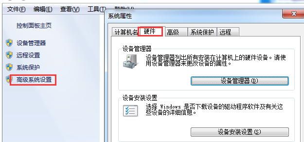 win7电脑如何禁止驱动程序自动安装？