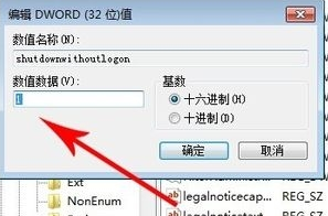 win7电脑无法正常关机怎么办？