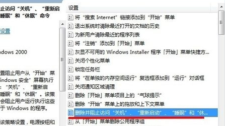 win7电脑无法正常关机怎么办？