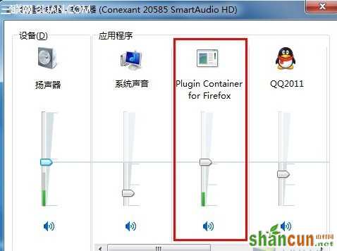 怎么样管理win7中个个软件的声音