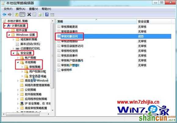 win7旗舰版系统如何设置全程监控电脑运行的程序 山村