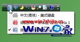 win7 64位旗舰版系统中删除自带的微软拼音输入法的方法 山村