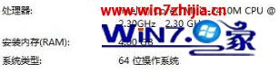 64位win7旗舰版如何解决安装软件时提示内存不足 山村