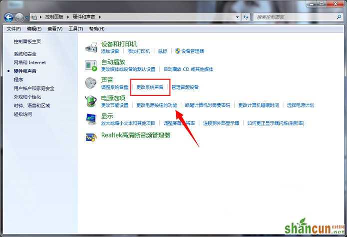win7系统开关机声音如何进行自定义更改