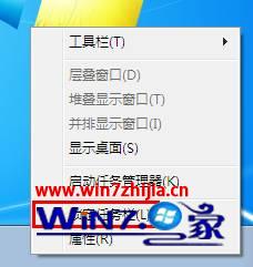 win7系统如何调整任务栏宽度以及位置 山村