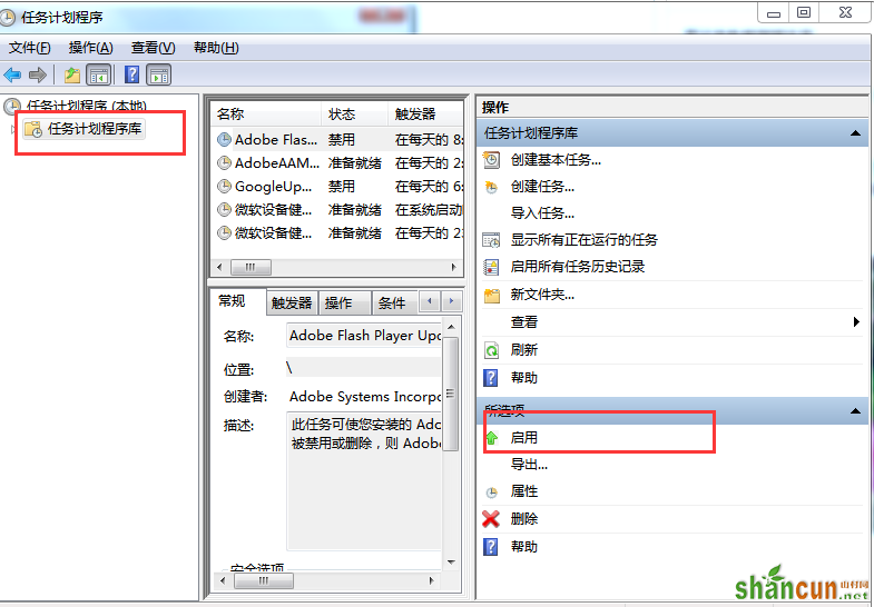 win7系统中任务计划程序打不开怎么办