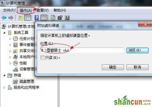 告别加密软件 win7文件夹加密一键全搞定图片6