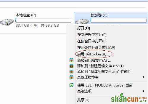 告别加密软件 win7文件夹加密一键全搞定图片2