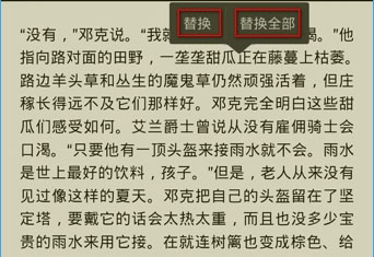 手机wps如何查找和替换关键字