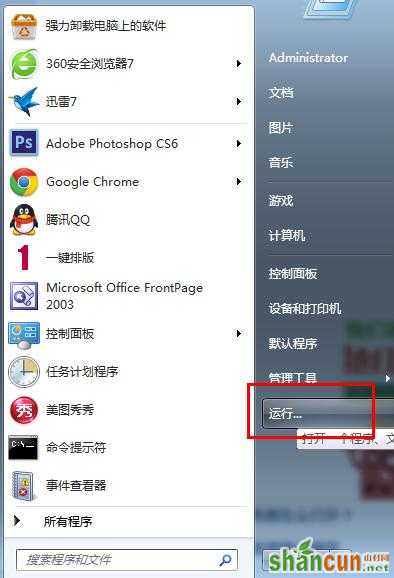 怎么打开win7系统中的事件查看器教程