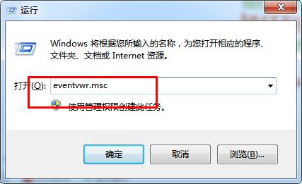 怎么打开win7系统中的事件查看器教程