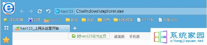 输入“C:windowsexplorer.exe”