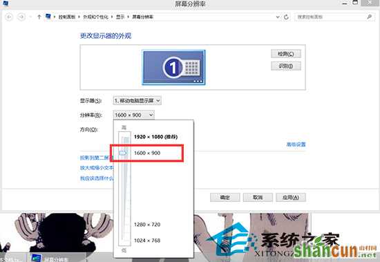 Win7下QQ远程桌面鼠标点击不准确怎么办？