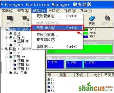 重装win7系统开机提示inco<em></em>nsistent filesystem是怎么回事