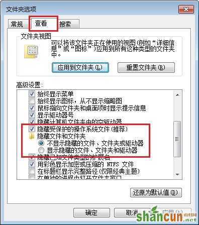 Win7隐藏文件怎么显示 设置步骤二