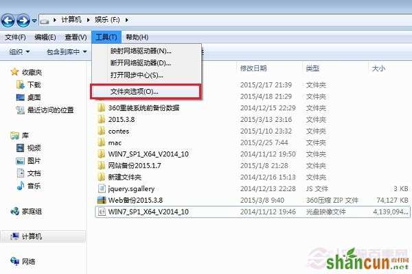 Win7隐藏文件怎么显示 设置步骤一