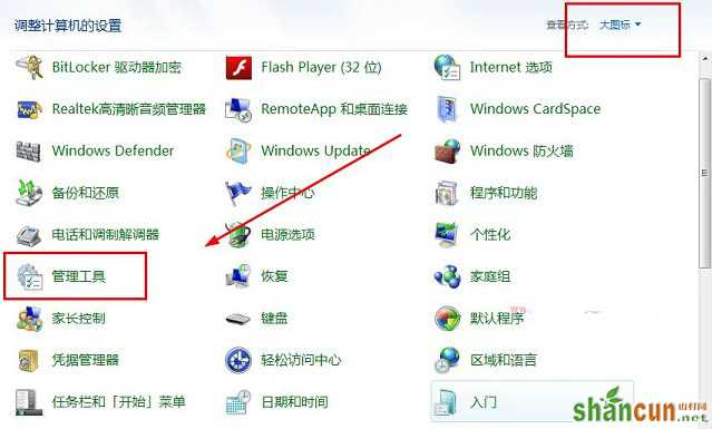 Win7系统局域网不能访问共享文件怎么办