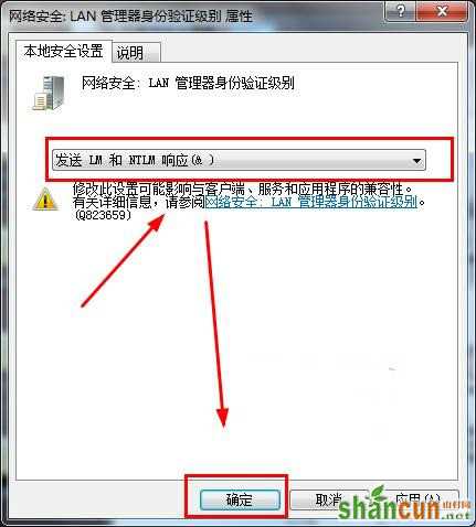 Win7系统局域网不能访问共享文件怎么办