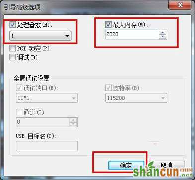 Win7系统如何利用系统配置限制电脑性能