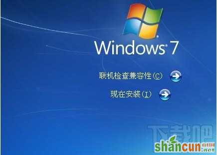 Windows7系统安装后如何系统优化设置 山村