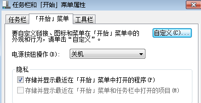 win7电脑的开始菜单显示空白怎么办？