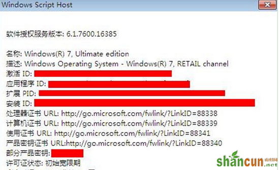 如何查看win7电脑的系统相关信息？