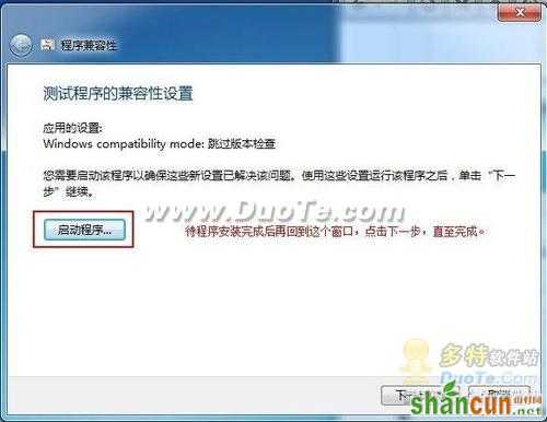 Win7下如何正常安装使用AutoCAD2006