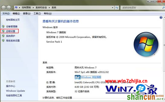 win7如何设置允许远程桌面连接