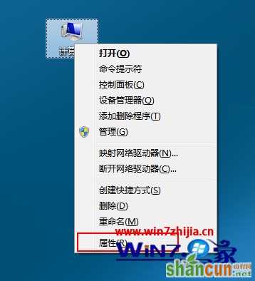 win7纯净版32位系统下设置电脑允许桌面远程连接的方法 山村