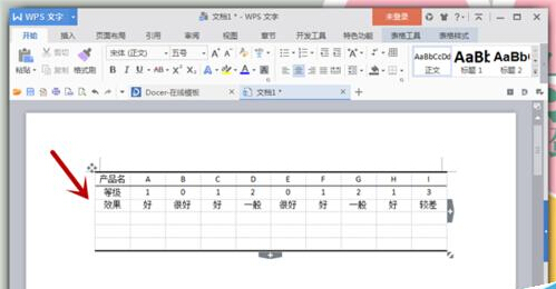 WPS文字Word中如何制作三线表格?