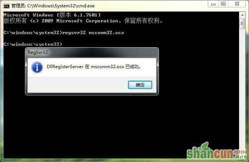 Win7系统如何通过手动加载注册表