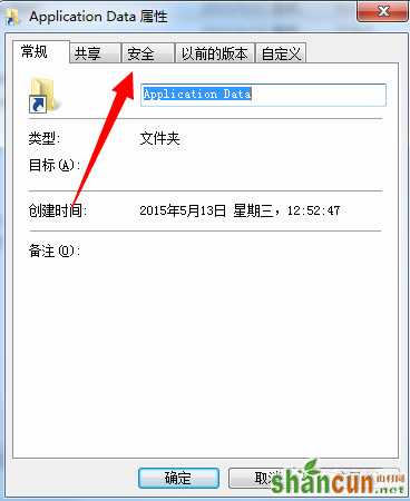 Win7系统Application Data无法访问怎么办