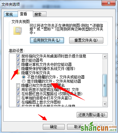 Win7系统Application Data无法访问怎么办