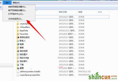 Win7系统Application Data无法访问怎么办