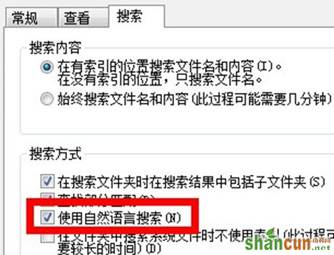 win7系统进行多条件搜索的方法