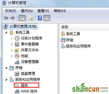 win7旗舰版怎么删除Windows Search功能