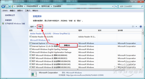 IE11 for Win7正式版安装与卸载图文教程