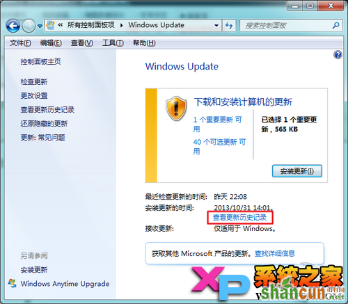 IE11 for Win7正式版安装与卸载图文教程