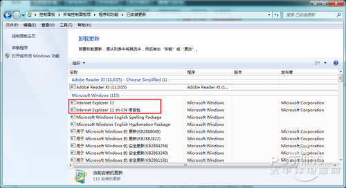 IE11 for Win7正式版安装与卸载图文教程