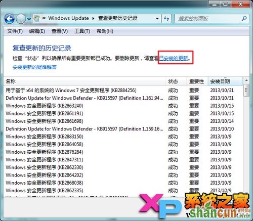 IE11 for Win7正式版安装与卸载图文教程