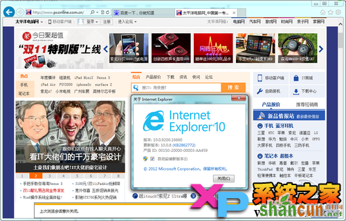 IE11 for Win7正式版安装与卸载图文教程